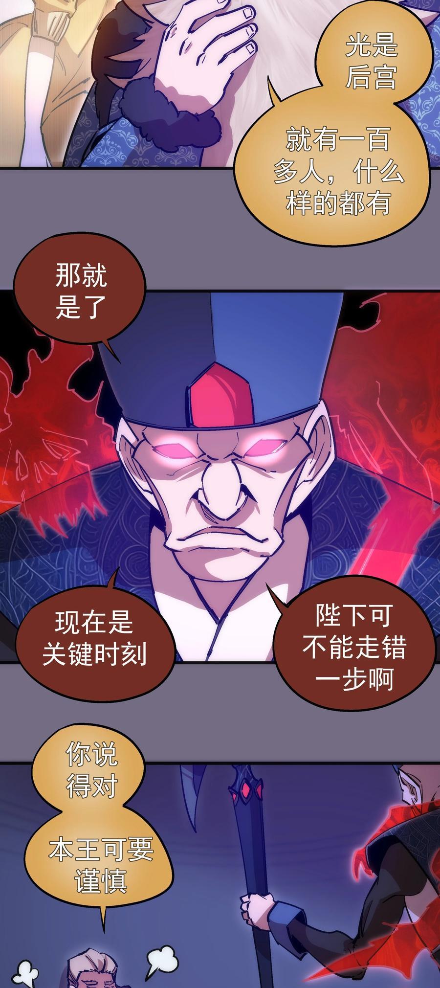 183 血魔傀儡20