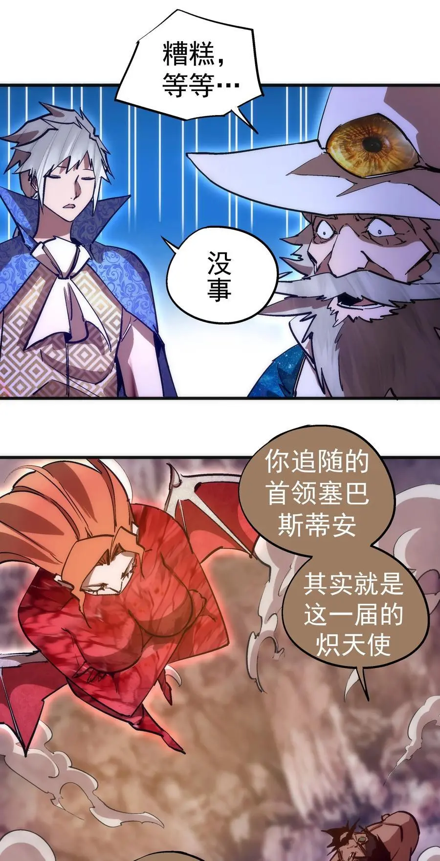196 四大天王16