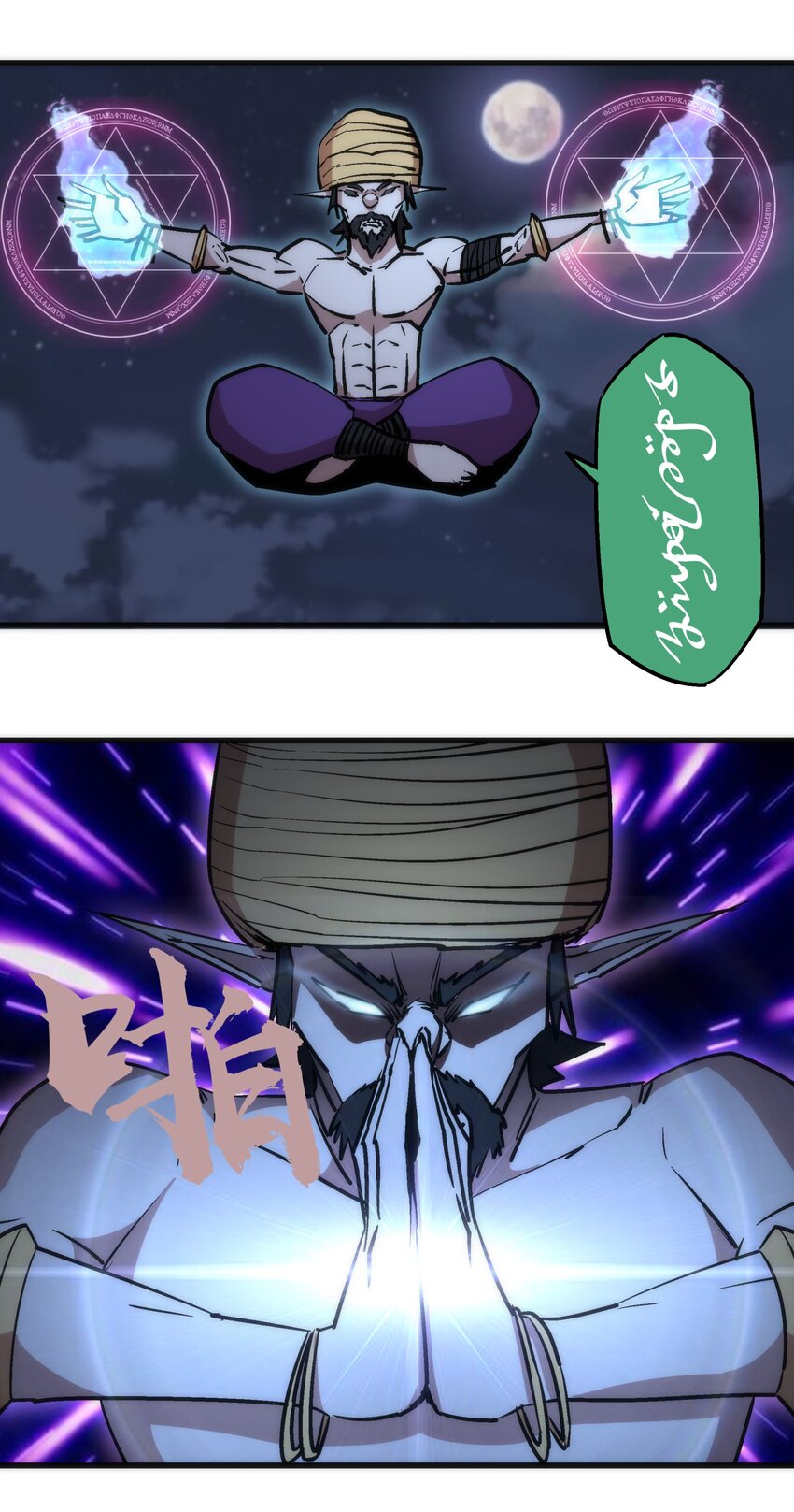 042 剑士VS法师37