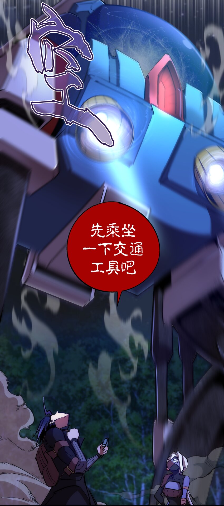 077 新的旅程！52