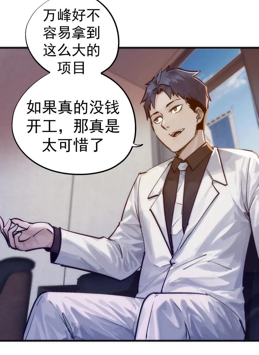 222 贷款之争43