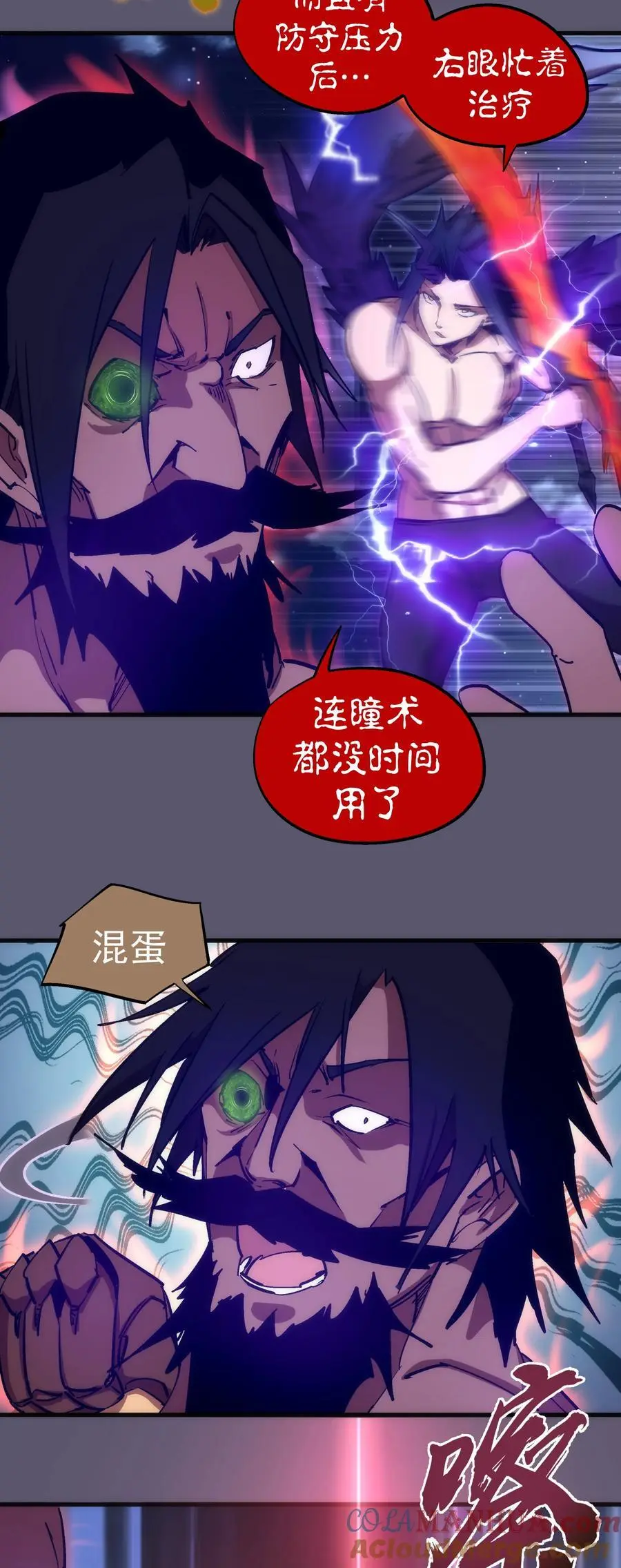 195 假魔君的实力6