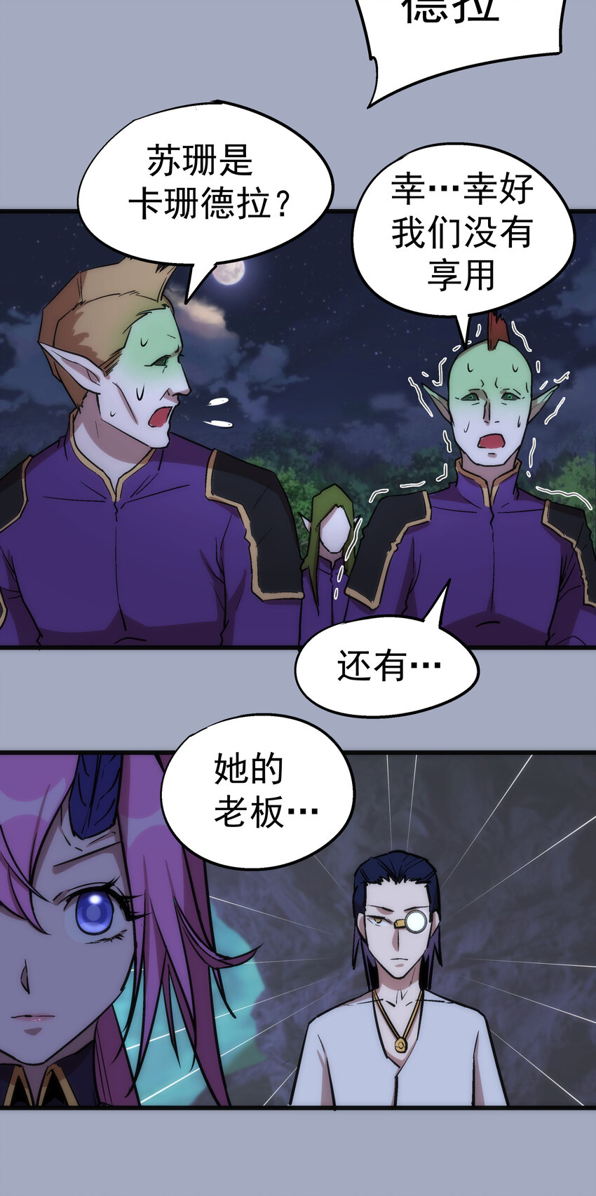 026 战斗开始30