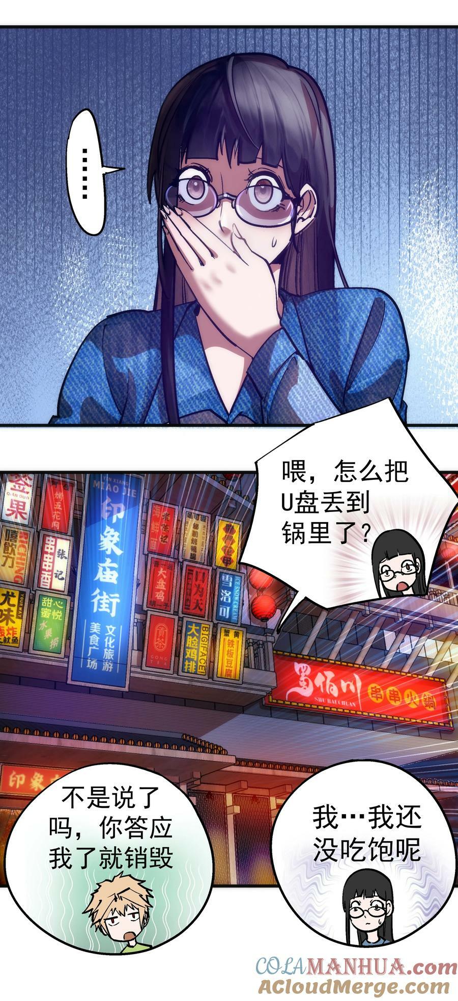 176 新总裁上任33