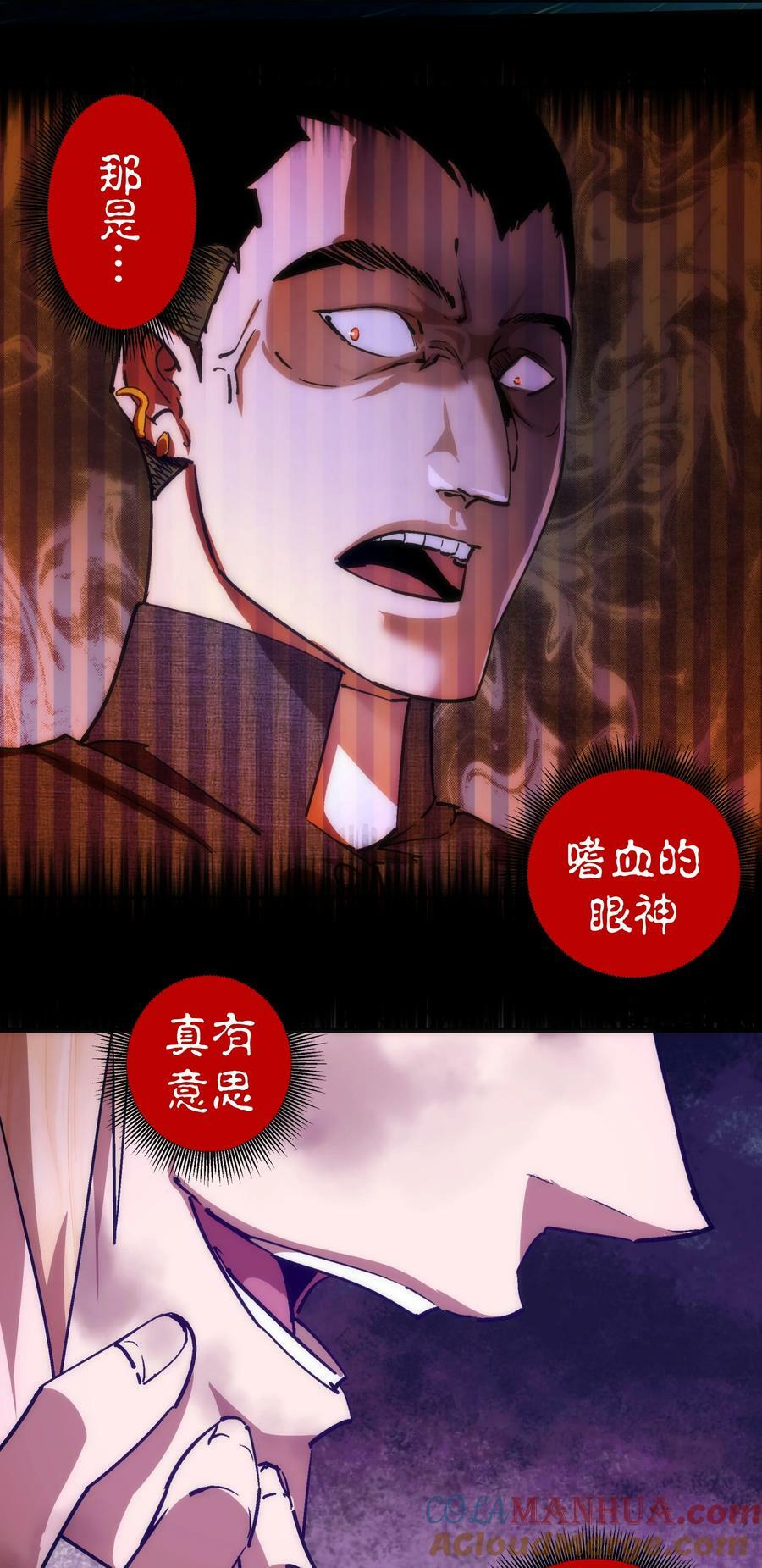 168 威胁38