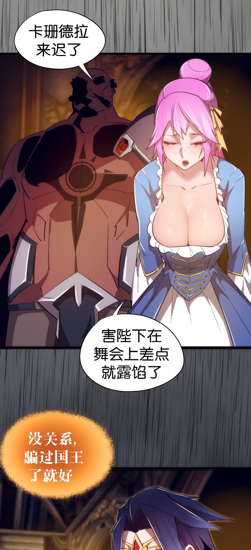 145 夜袭8