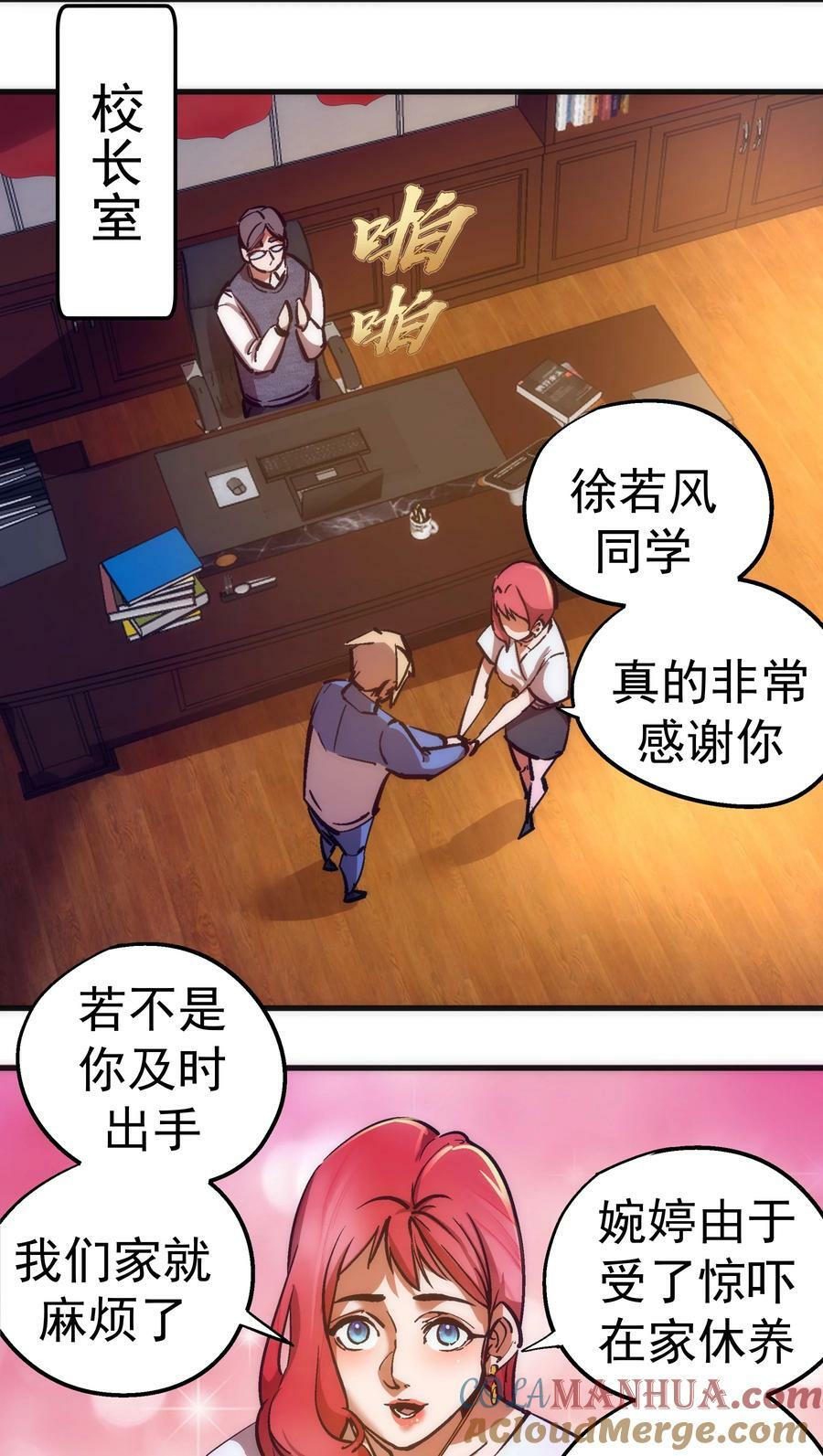 166 见义勇为英雄3