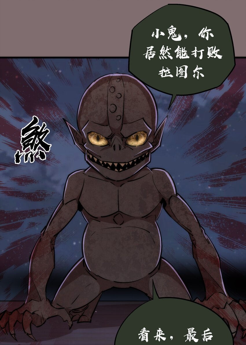 042 剑士VS法师56