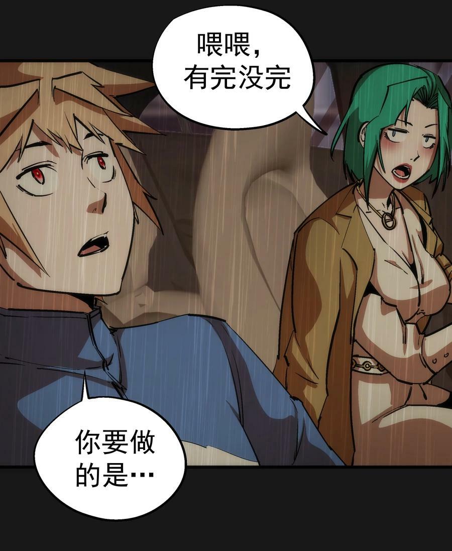176 新总裁上任7