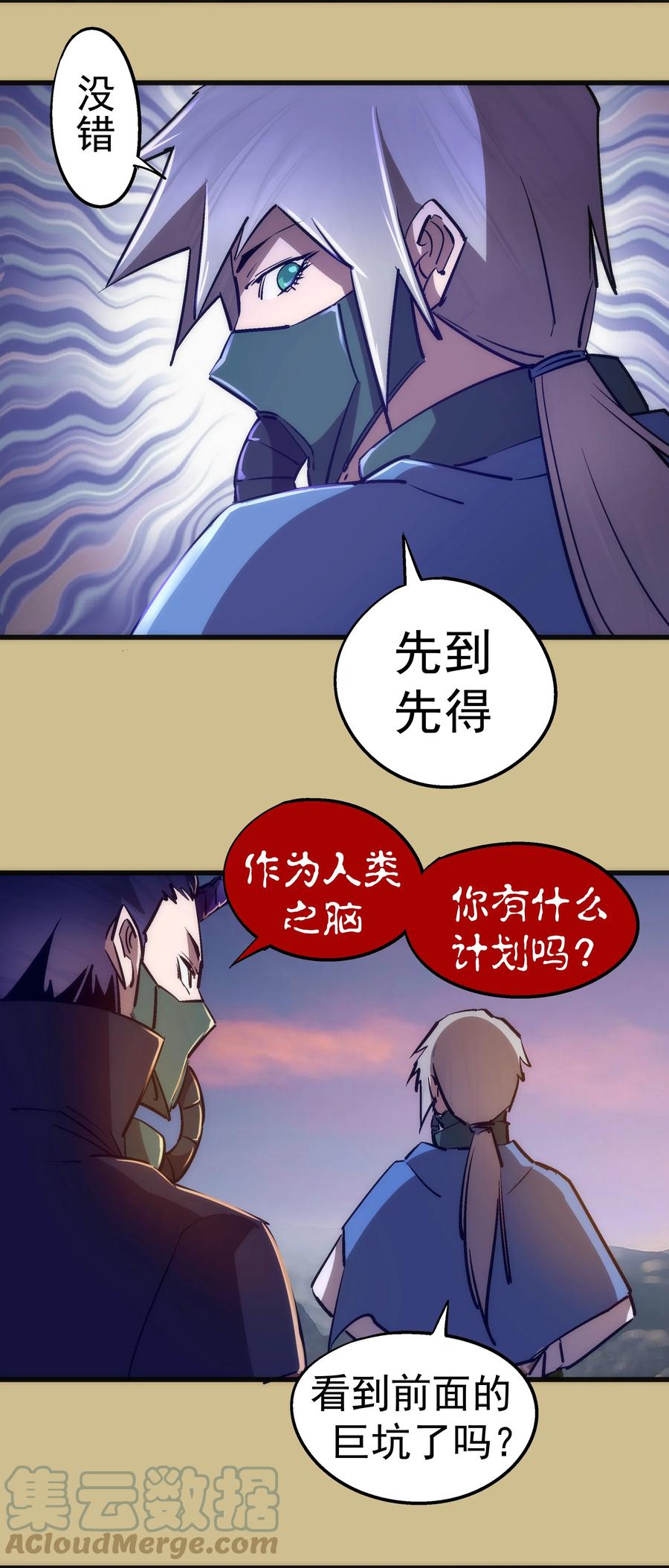 089 寻找盖亚33