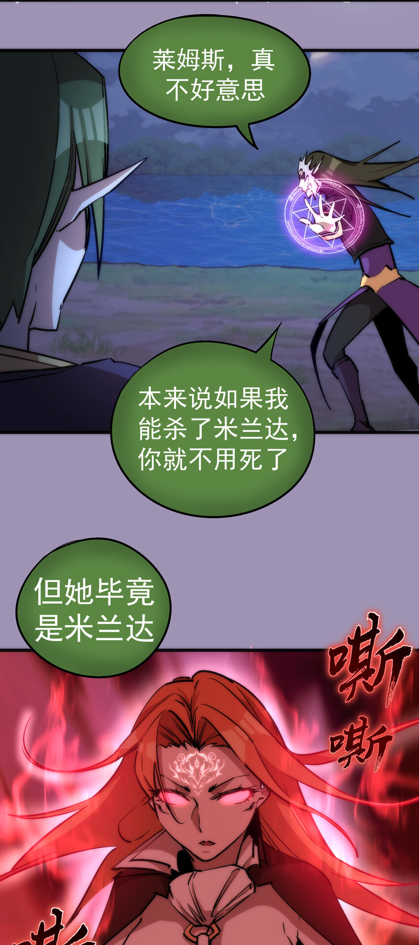 024 魔魂傀儡3