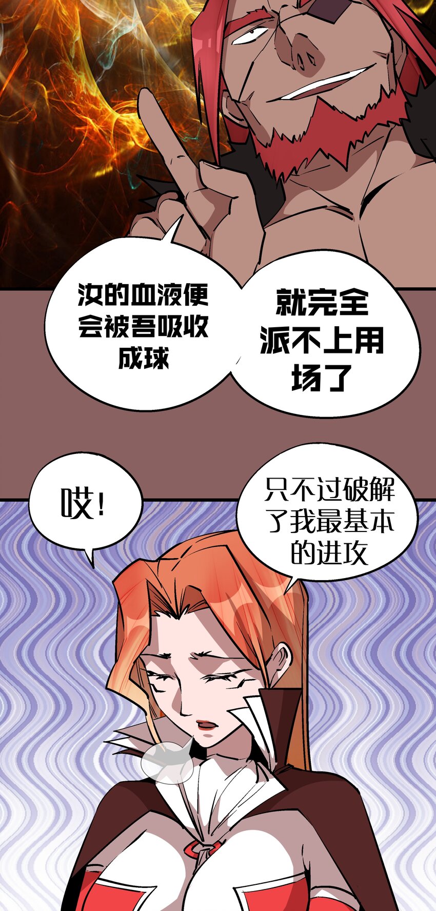 046 双雄对决43