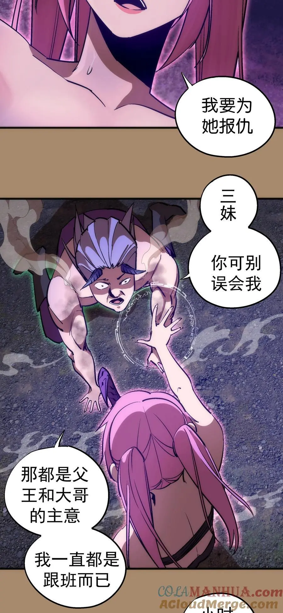 202 杀身之祸24