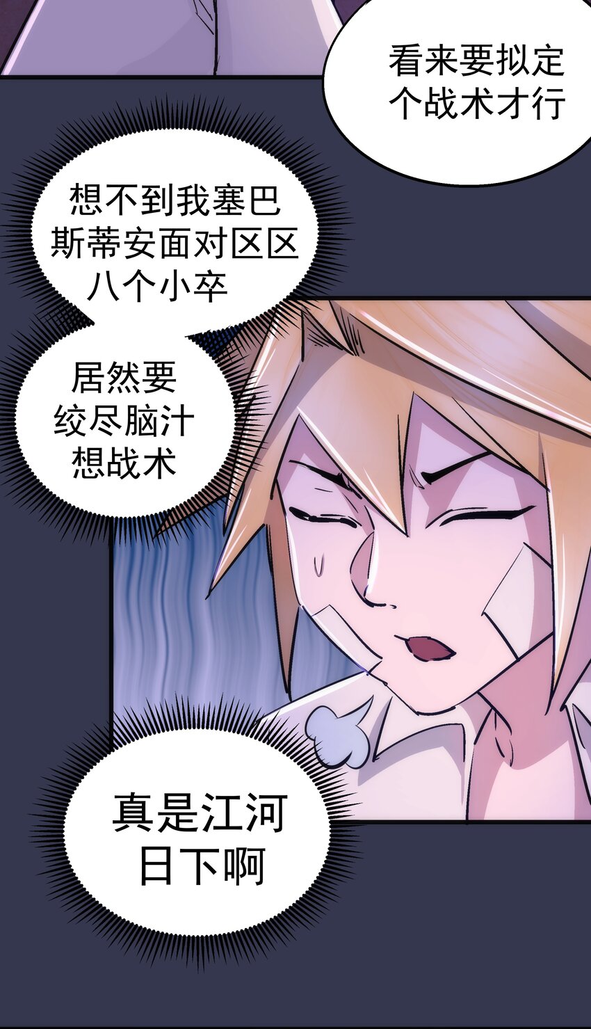 075 深入敌后！18