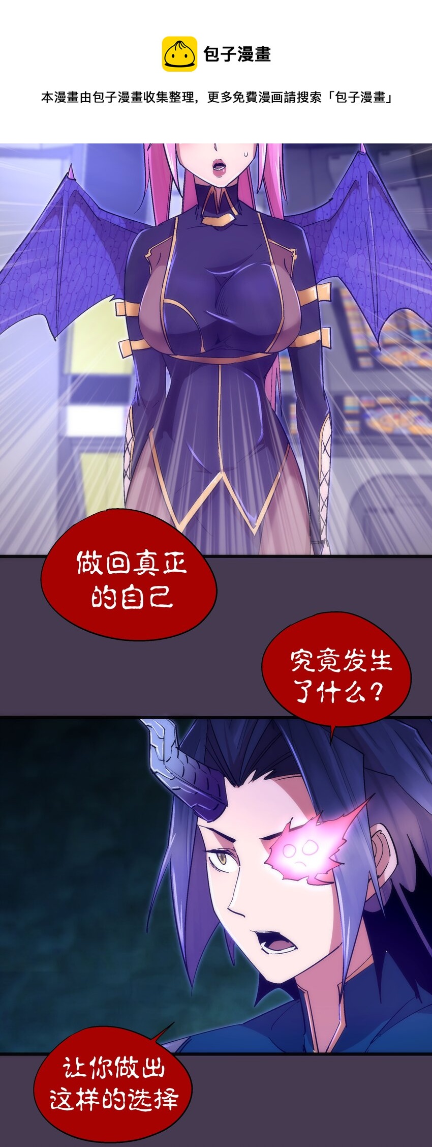116 新身份4