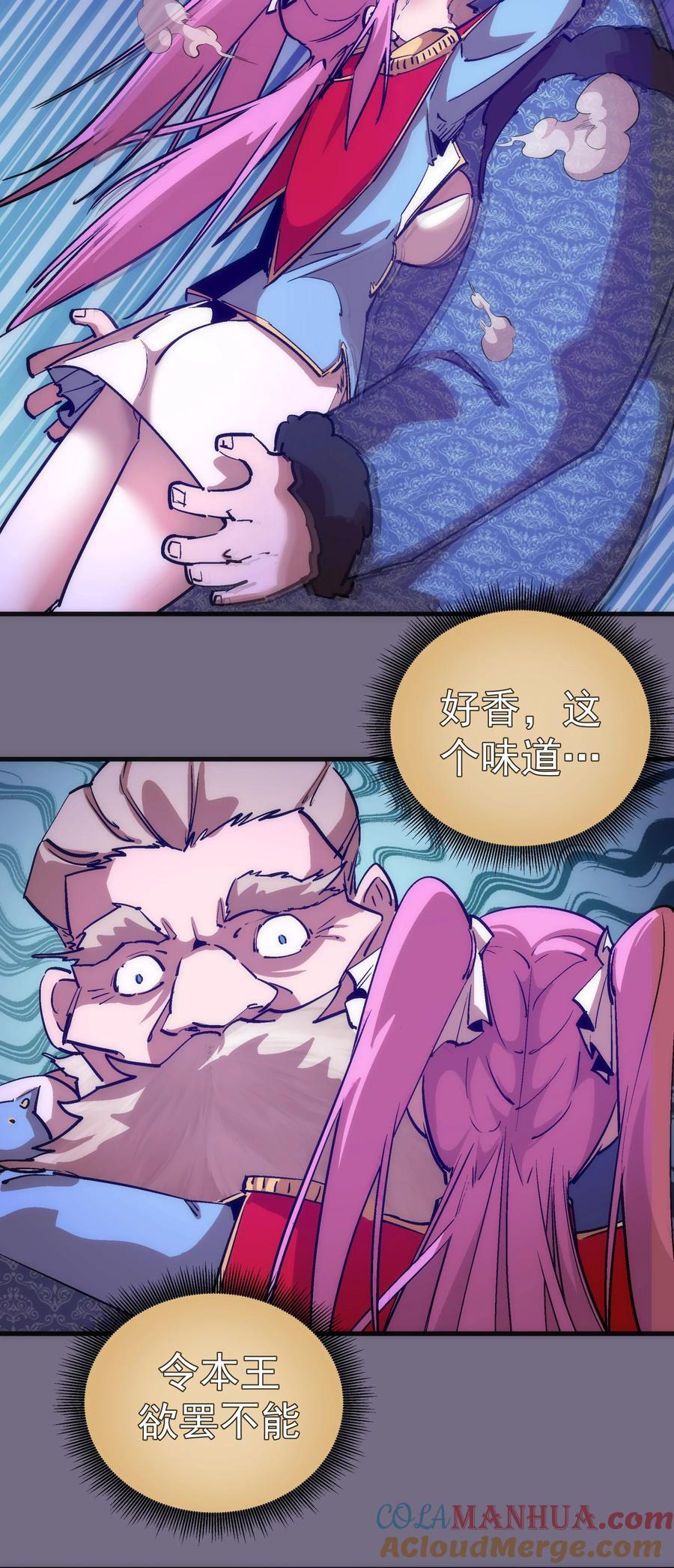 183 血魔傀儡12
