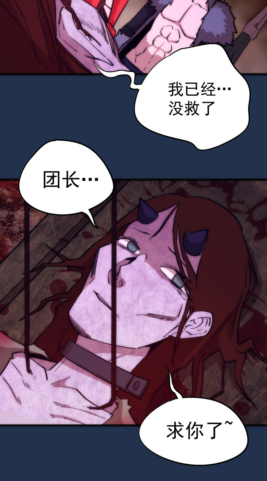 008 恶有恶报38