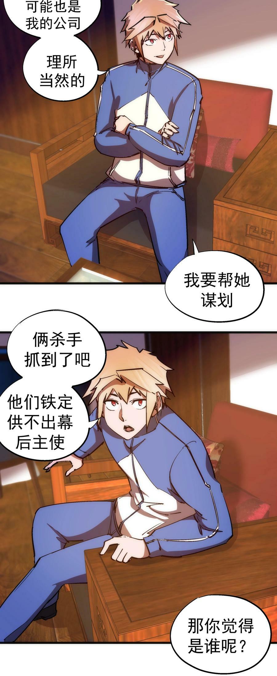 167 大人物28