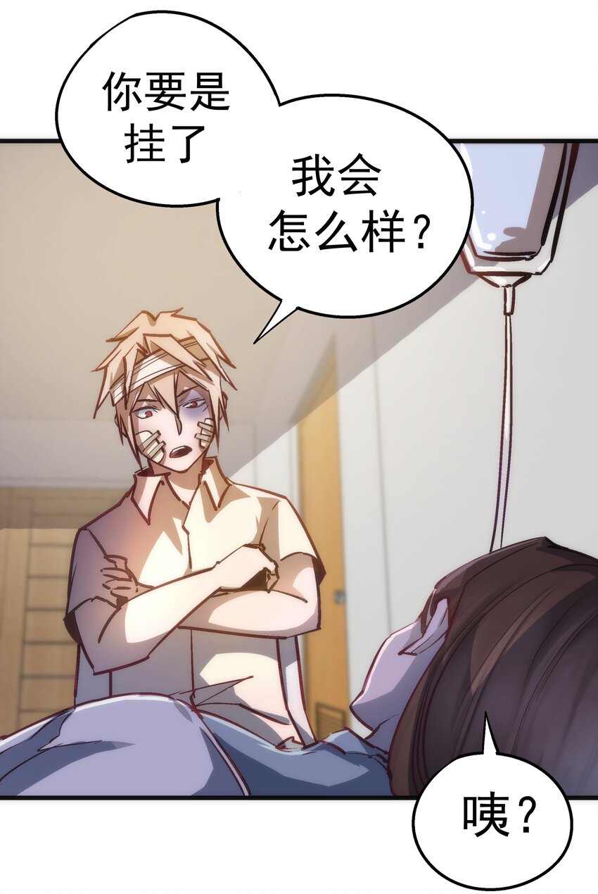 063 碰壁10