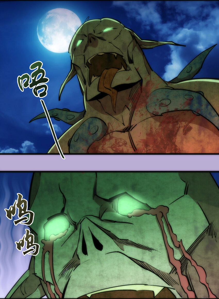 024 魔魂傀儡43
