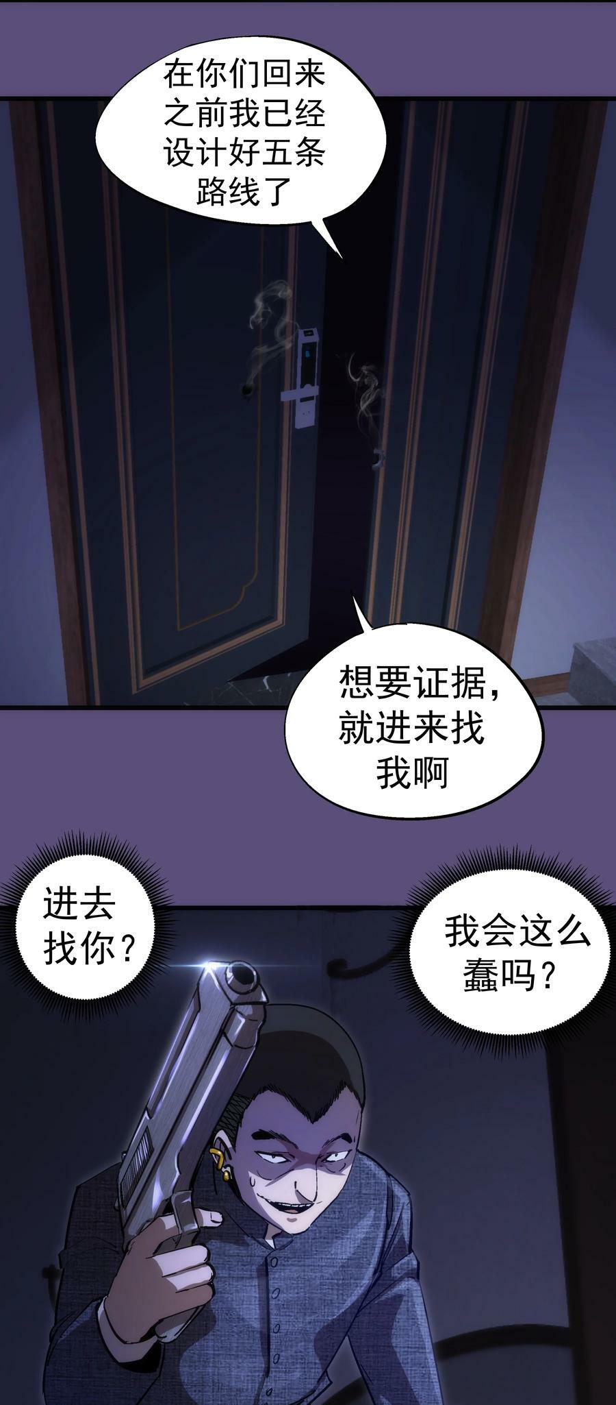 173 擒贼后勤王43