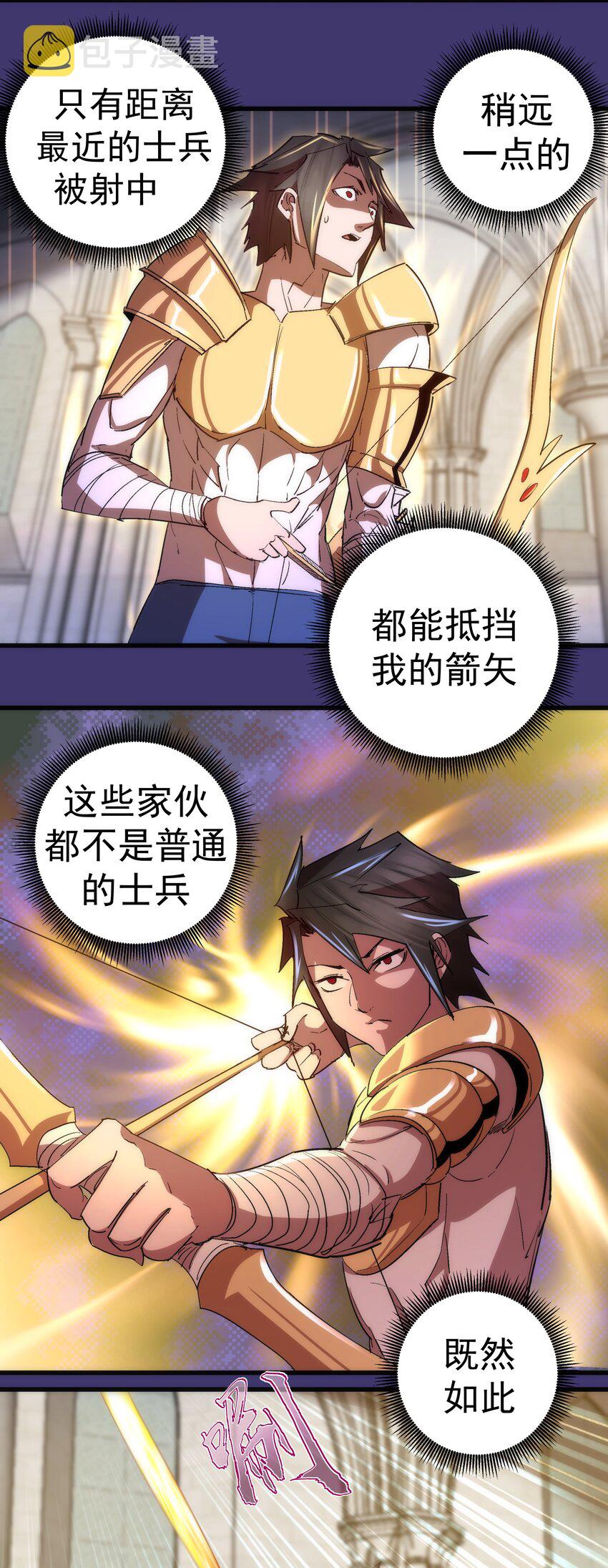 147 血洗圣光堂18