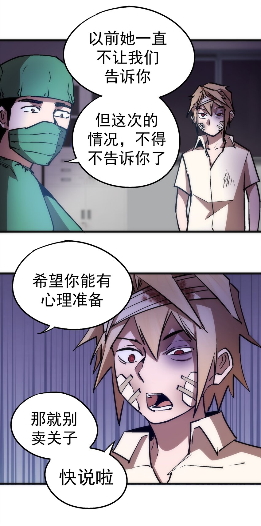 062 奋力一击60