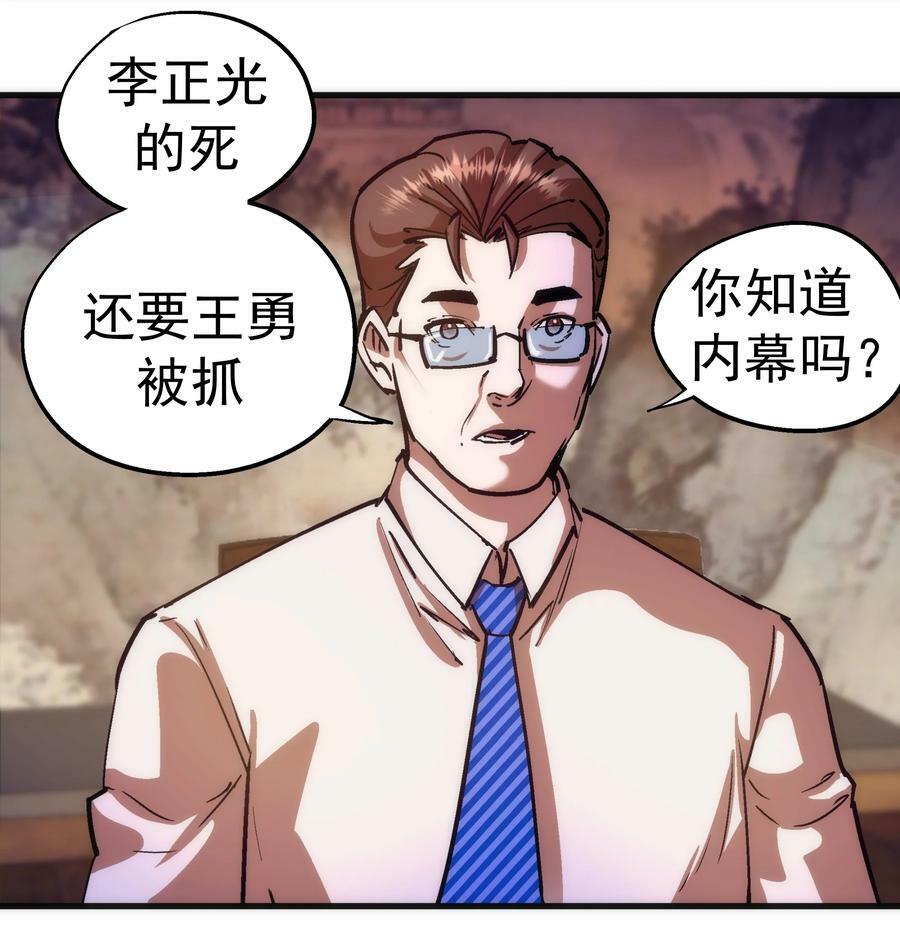 175 执行总裁28
