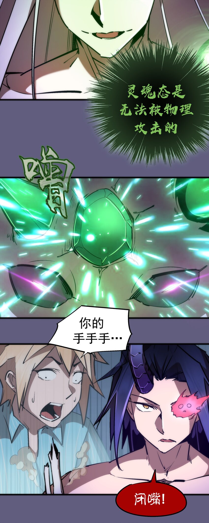 067 十阶魔法！44
