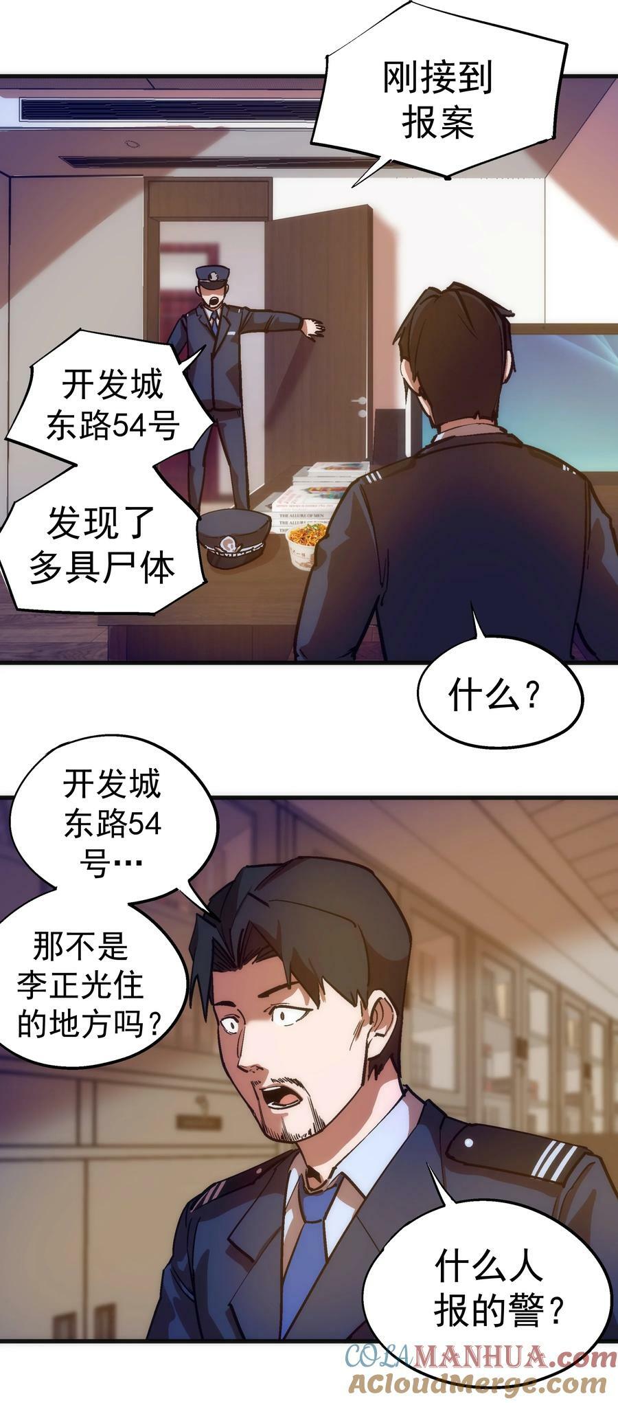174 满城风雨12