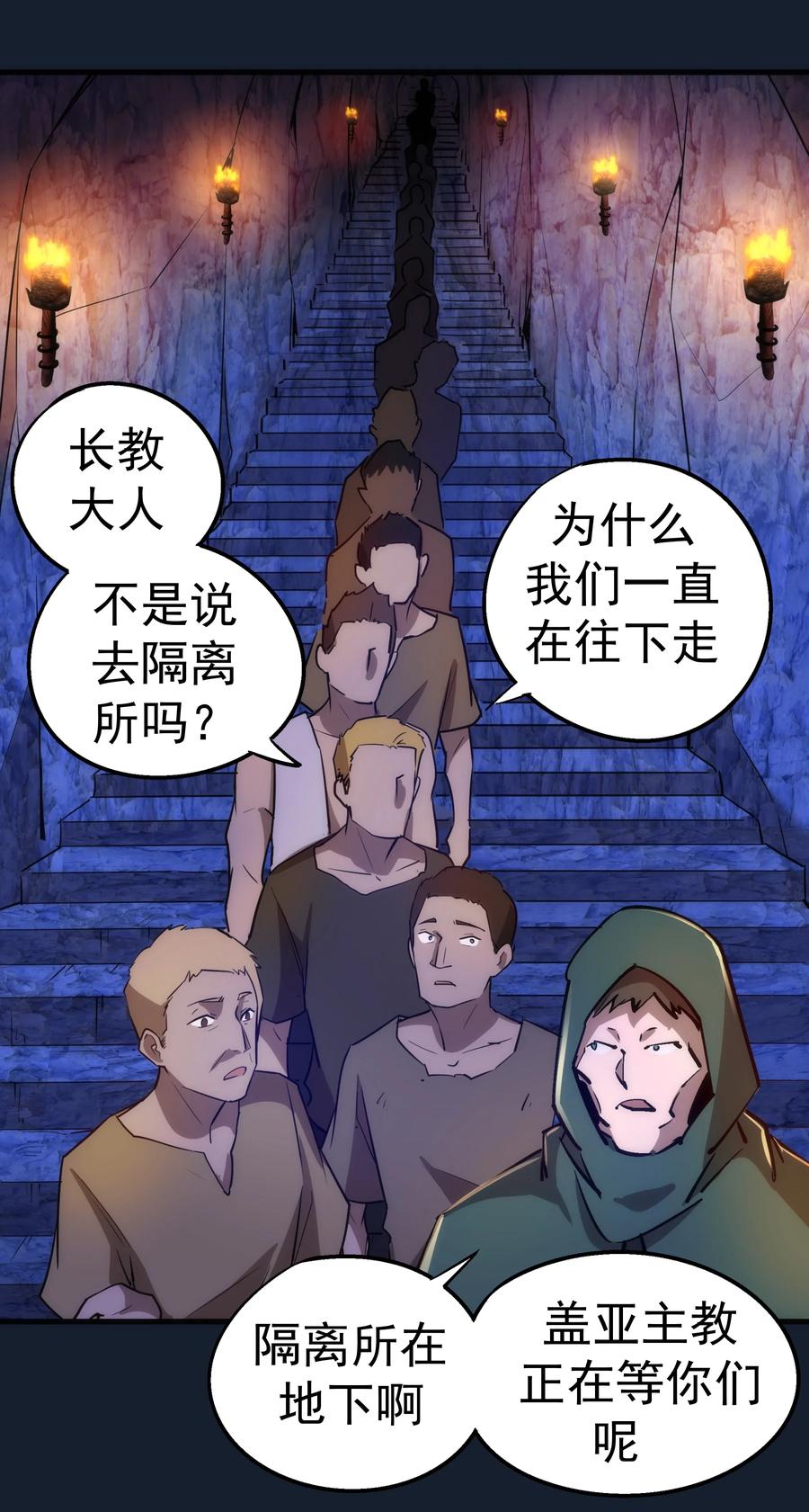 095 勇闯隔离所32