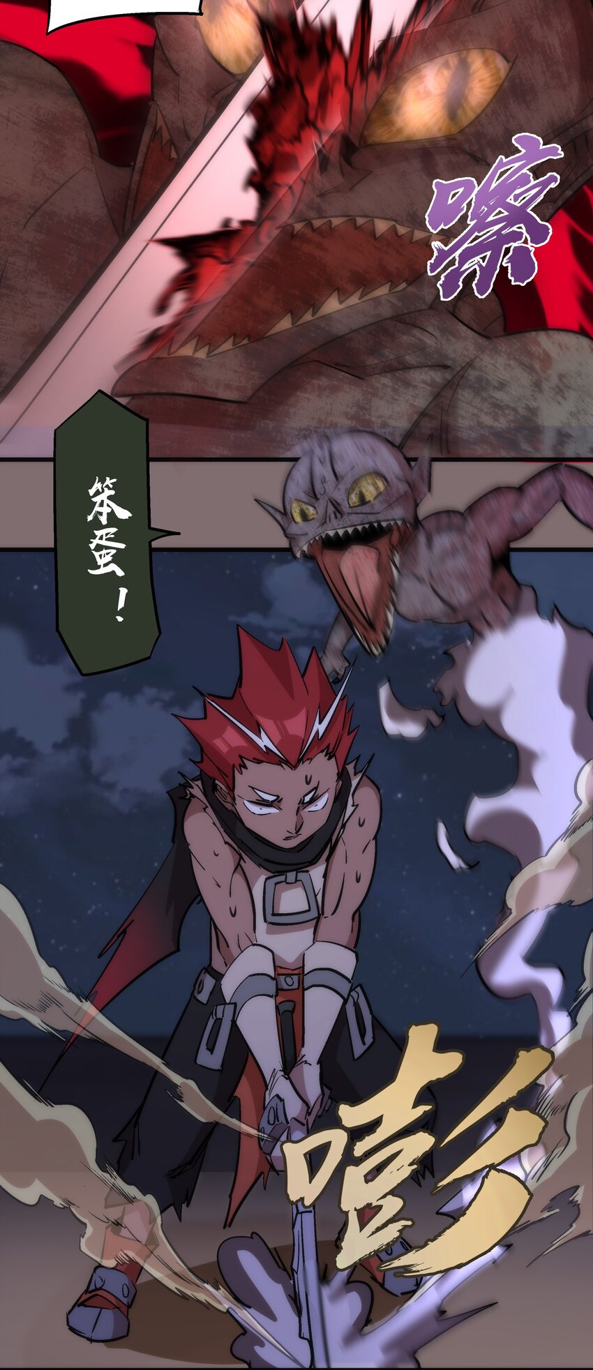 042 剑士VS法师67