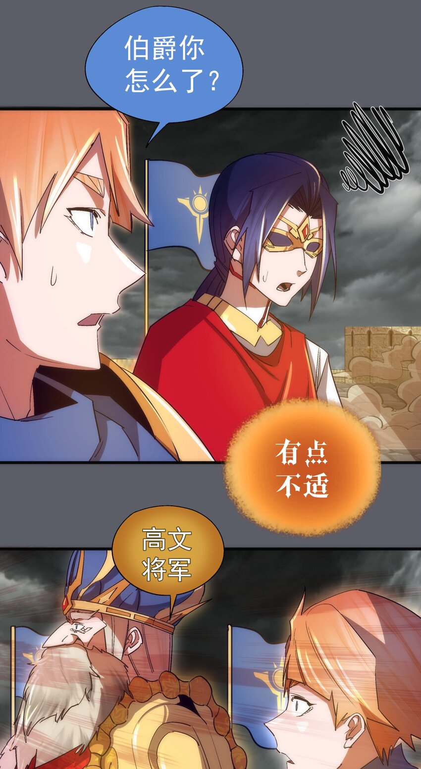 142 魔君登场21