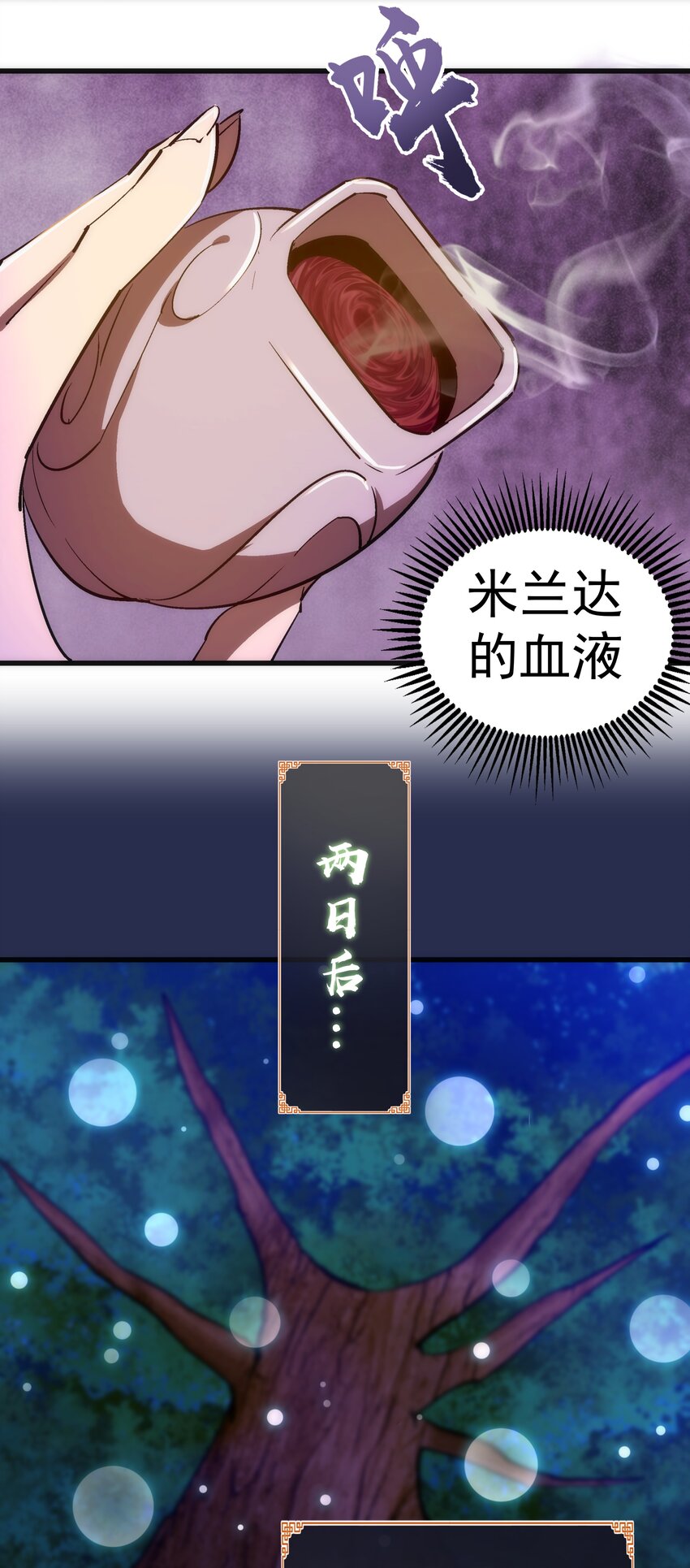 077 新的旅程！32