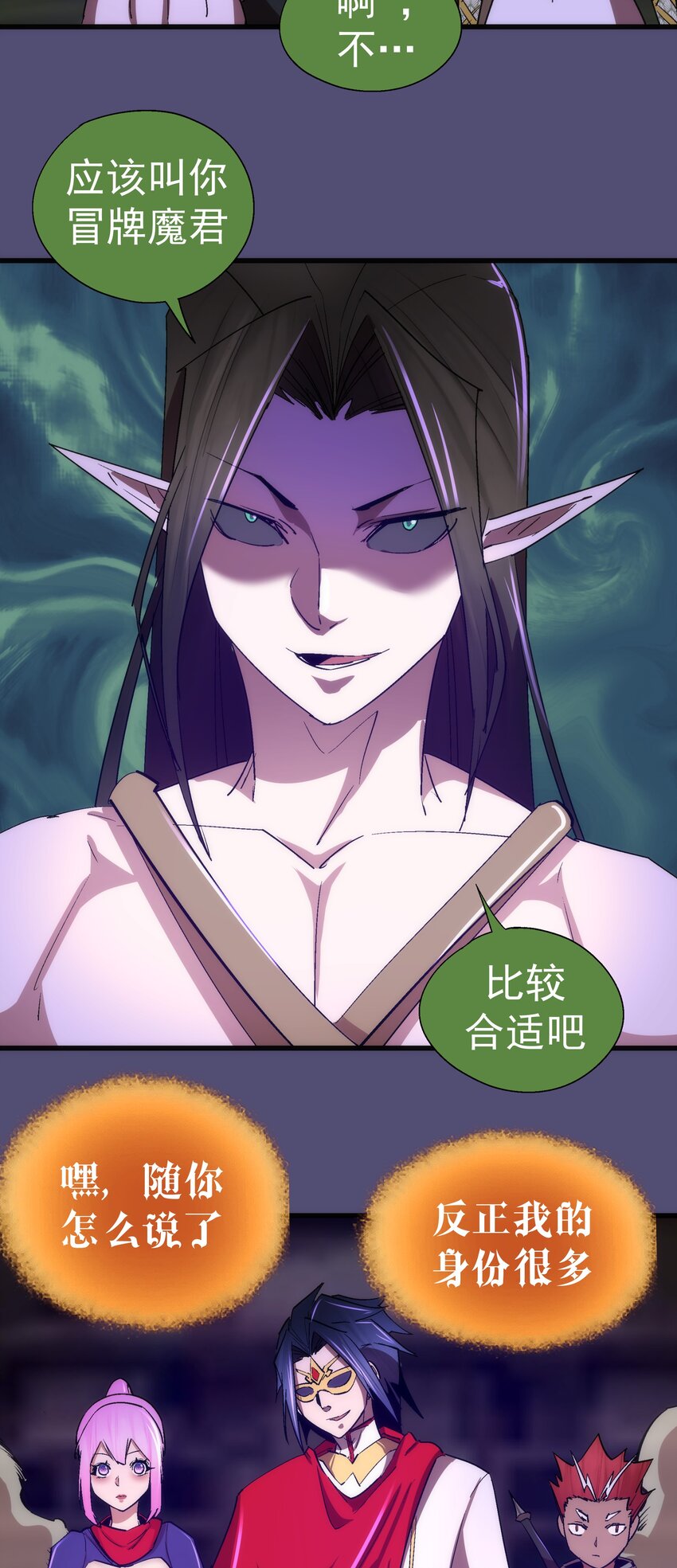 147 血洗圣光堂35
