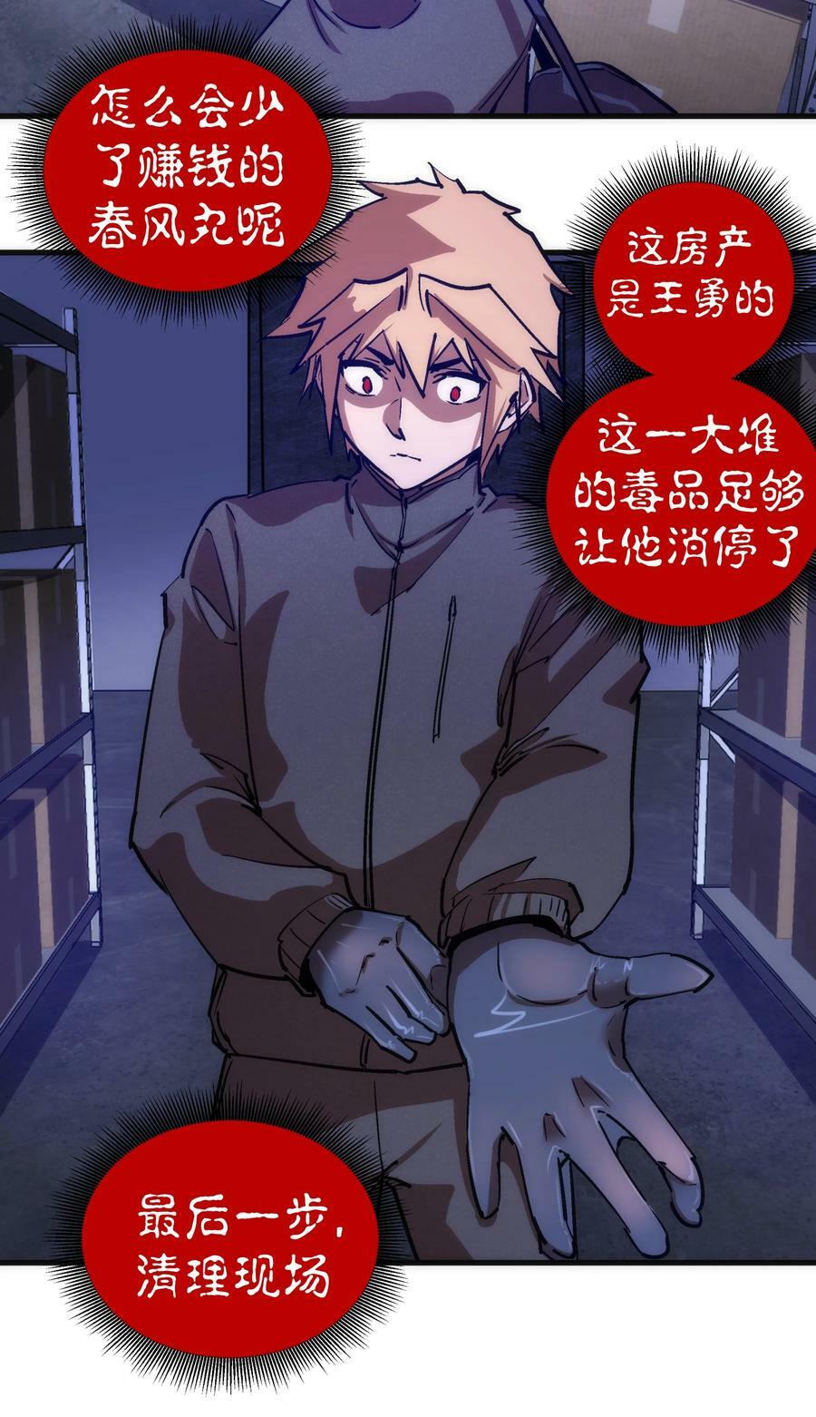 174 满城风雨10
