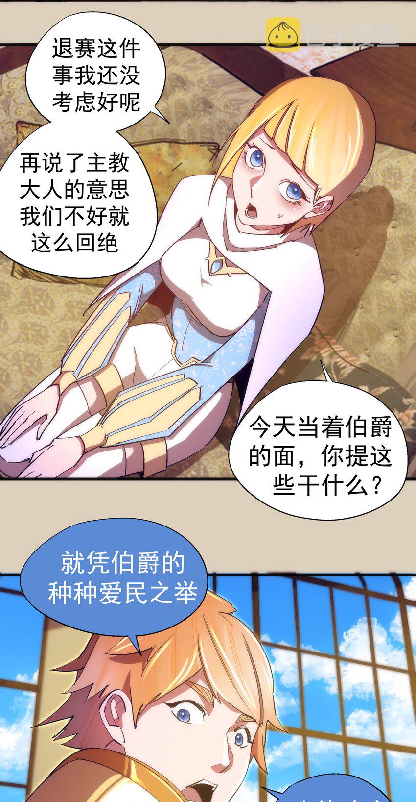 124 骑士高文27