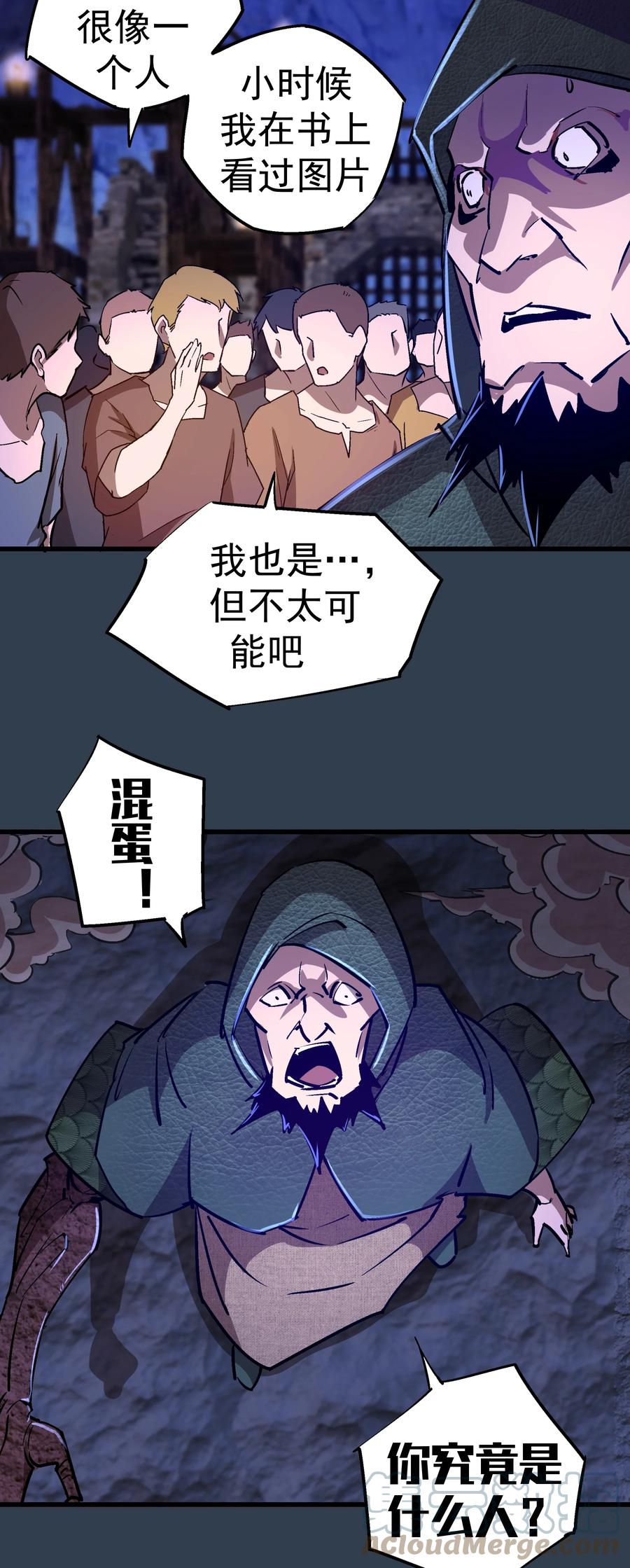 097 魔君驾到！45