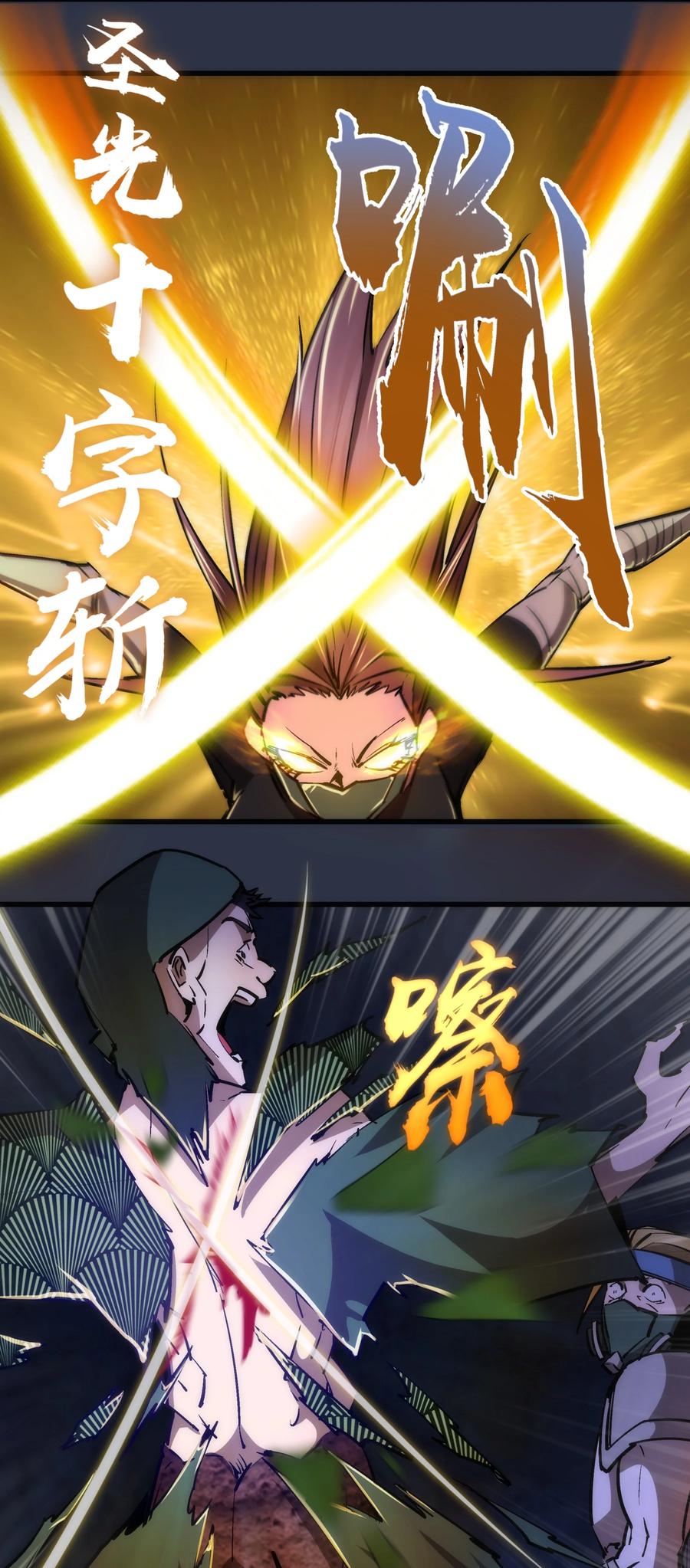 093 大闹下层区23
