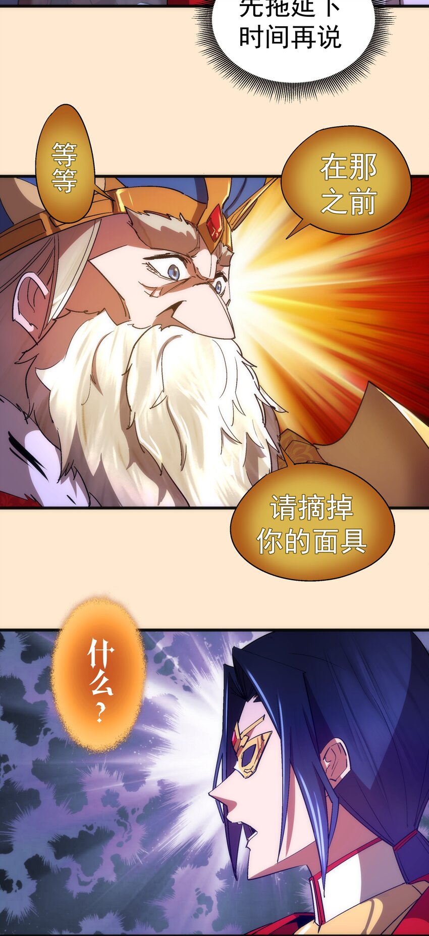 140 身份危机18