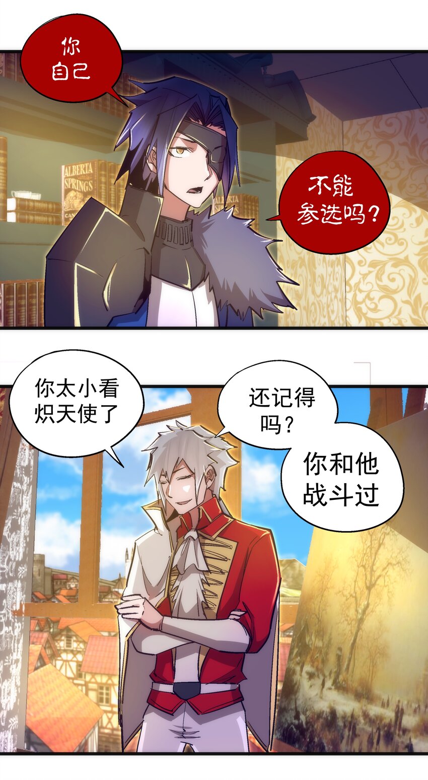 119 真正的伯爵51