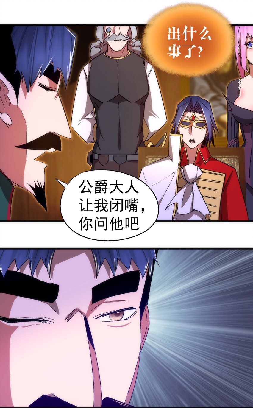 129 公爵府会议45