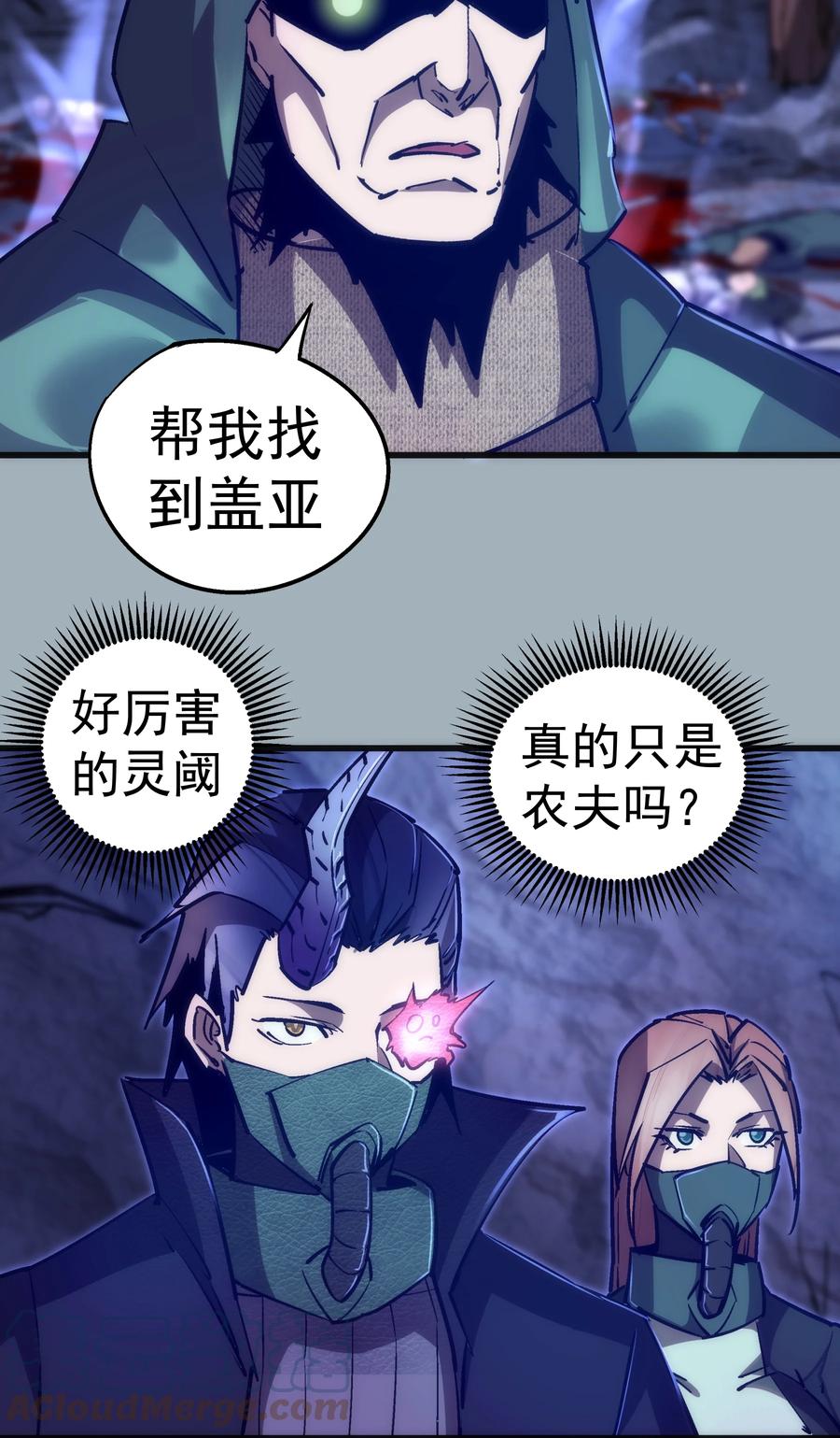 089 寻找盖亚15