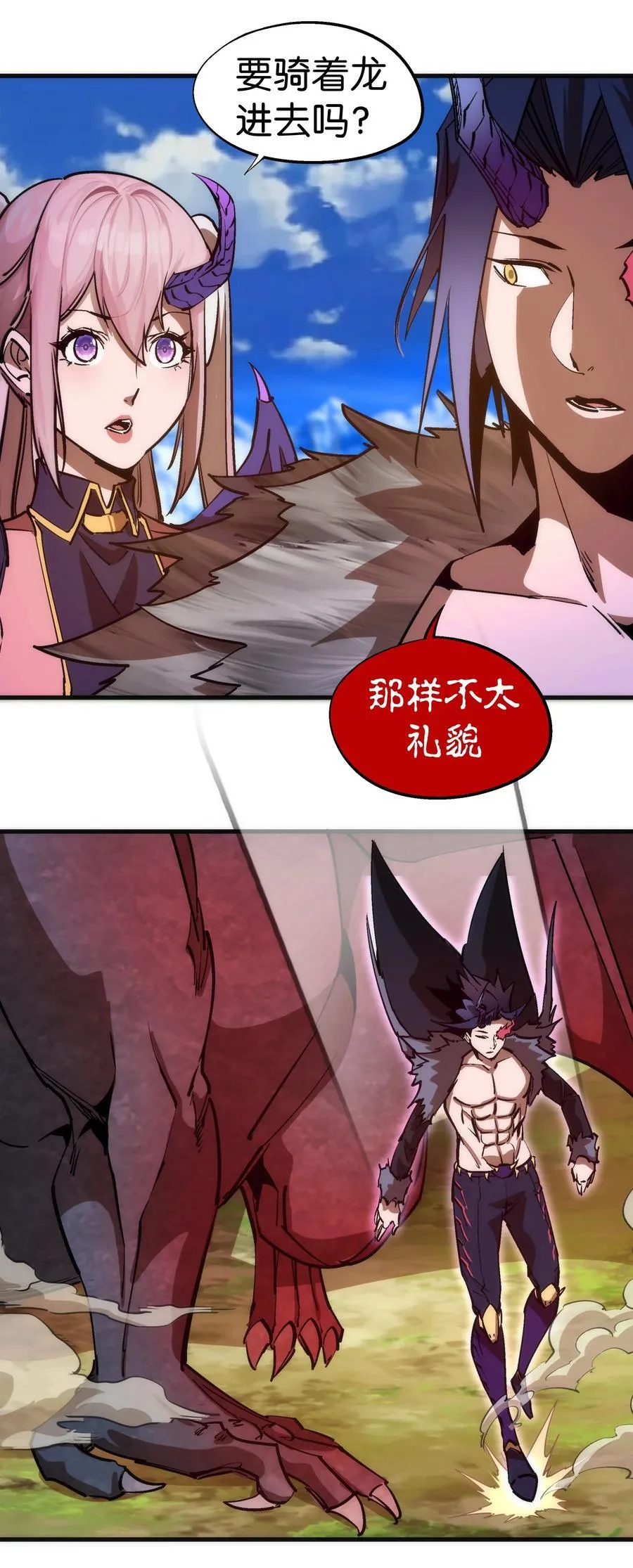 208 魔君进城23