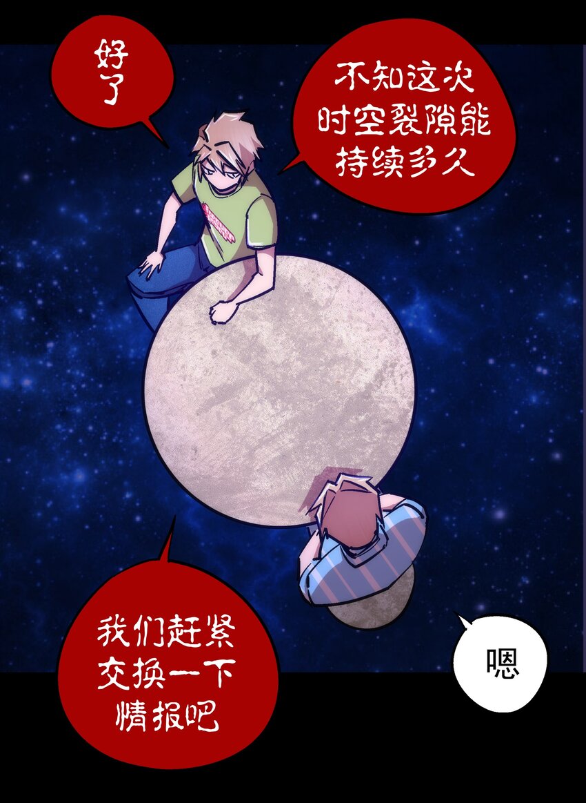 159 十壕猎空岛10