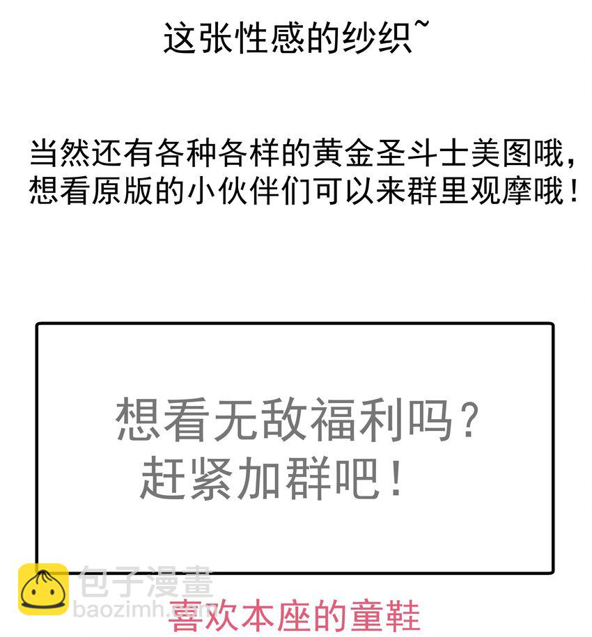 078 出发，圣基城！63