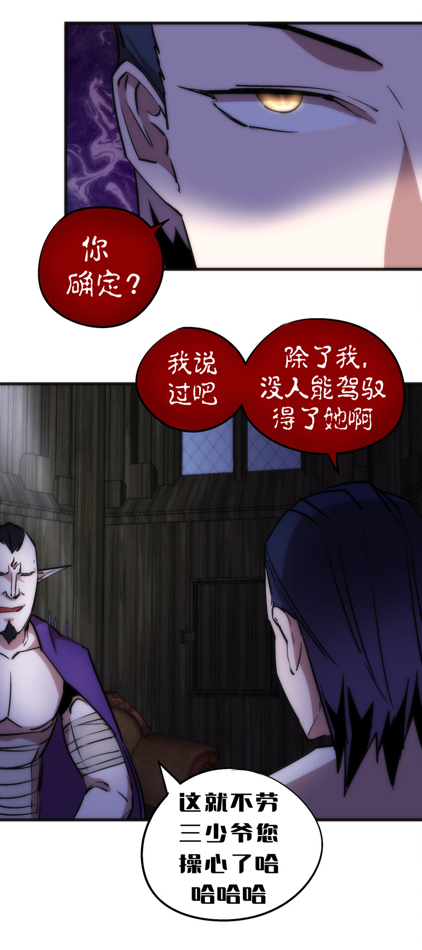 024 魔魂傀儡64