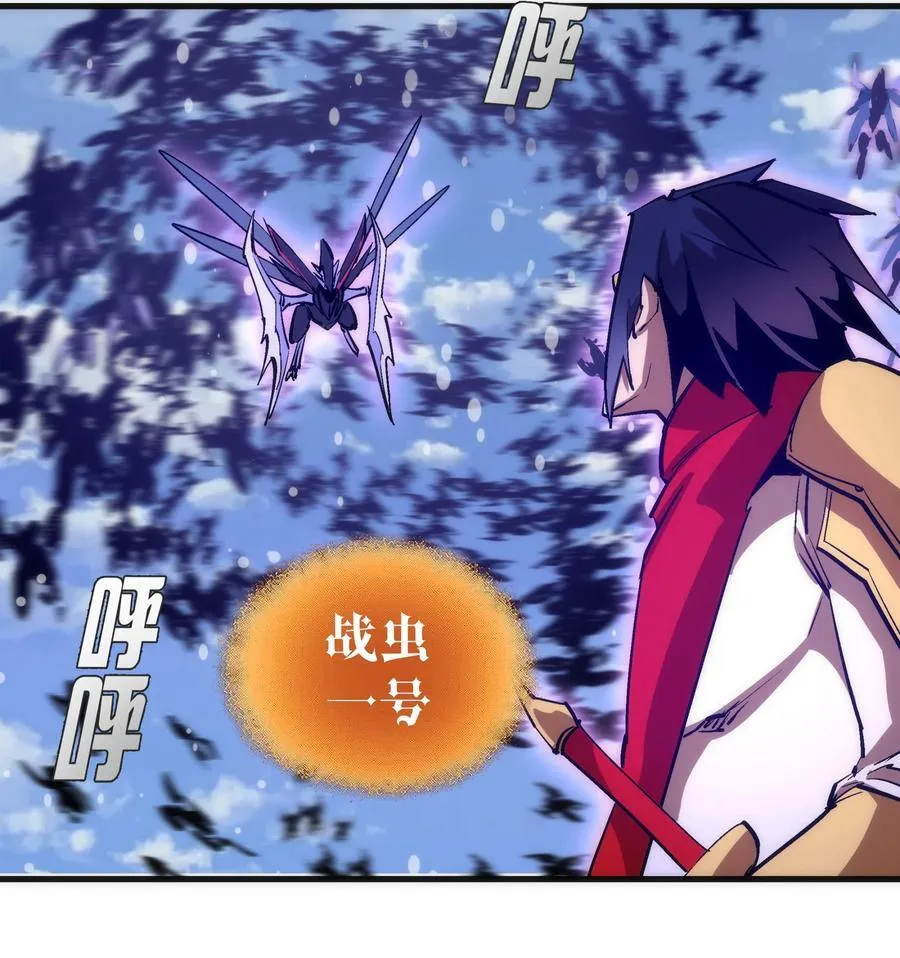 219 战虫对蠕虫19