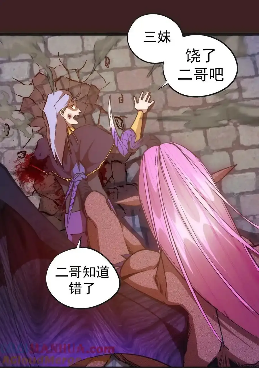 205 复仇的火焰2