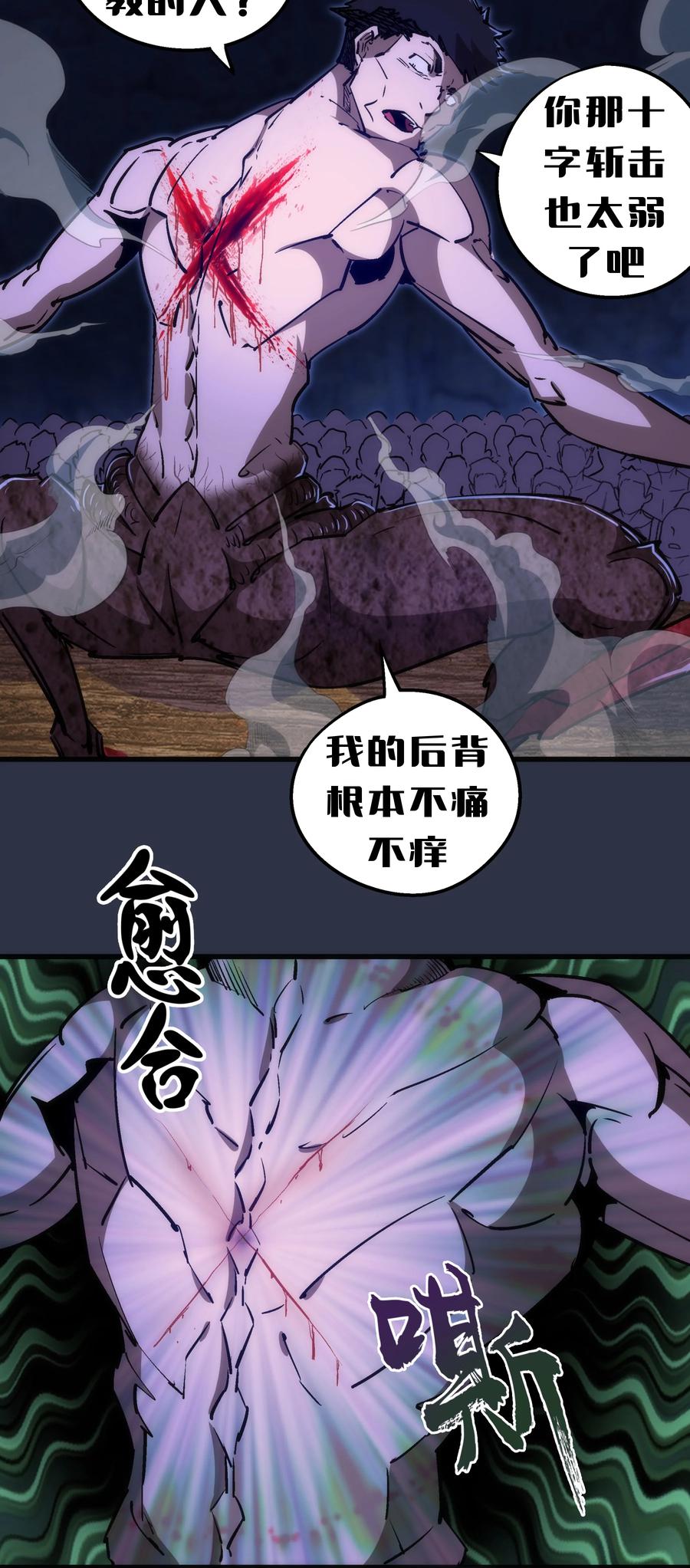 093 大闹下层区26